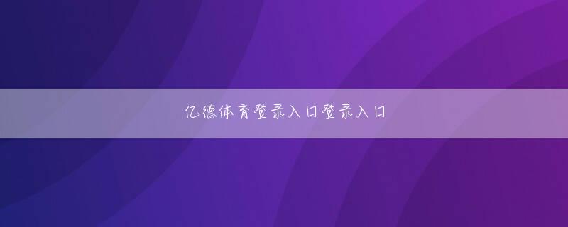 皇冠新现金官网入口官方地址 落ちないで！私を待っててください！老人は背中を丸めた